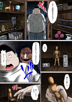 Page 4 of Yarechau! Ayatsuri Ningyou1