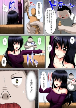 Page 7 of Yarechau! Ayatsuri Ningyou1