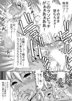 Page 19 of 絶対! 強制! 洗脳アプリ 〜あの娘は今日から性奴隷〜