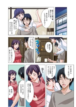 Page 25 of ユーレイだってＨだもん