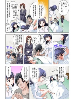 Page 63 of ユーレイだってＨだもん