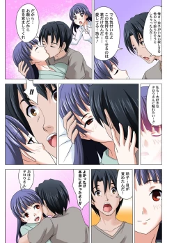 Page 64 of ユーレイだってＨだもん