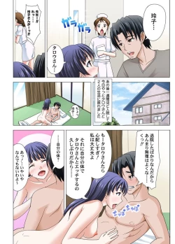 Page 65 of ユーレイだってＨだもん