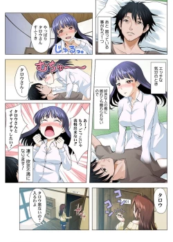 Page 6 of ユーレイだってＨだもん