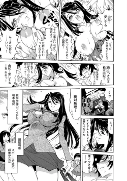 Page 3 of えろノート エッチな妄想、全部叶えます