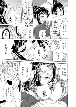 Page 73 of えろノート エッチな妄想、全部叶えます
