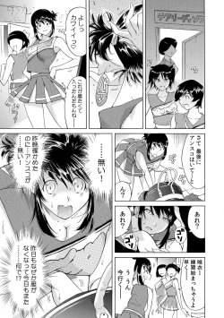 Page 23 of Yabai!! Hadaka de Densya ni Notchatta1