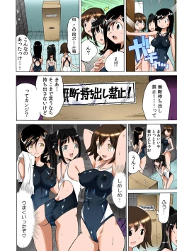 Page 4 of 即イキ!! 性感スプレー～むずむずコカン噴射～【フルカラー】