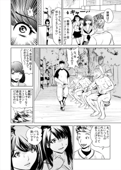 Page 10 of これってHにはいりますか 女子マネのアソコにカラダごとズボッ!