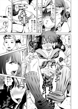 Page 13 of これってHにはいりますか 女子マネのアソコにカラダごとズボッ!