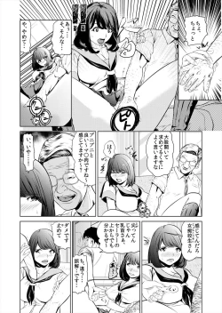 Page 6 of これってHにはいりますか 女子マネのアソコにカラダごとズボッ!