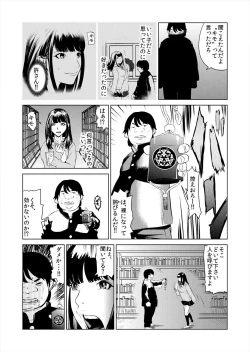Page 13 of ハメい! 舐めい! 股開けい!! じっちゃんの淫籠でどんな女もオレのもの