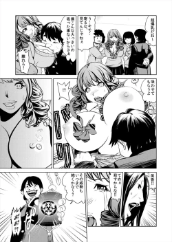 Page 21 of ハメい! 舐めい! 股開けい!! じっちゃんの淫籠でどんな女もオレのもの
