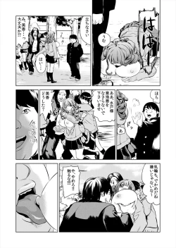 Page 22 of ハメい! 舐めい! 股開けい!! じっちゃんの淫籠でどんな女もオレのもの