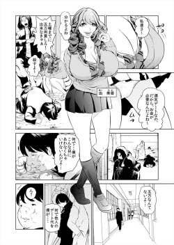 Page 4 of ハメい! 舐めい! 股開けい!! じっちゃんの淫籠でどんな女もオレのもの