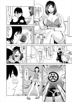 Page 6 of ハメい! 舐めい! 股開けい!! じっちゃんの淫籠でどんな女もオレのもの