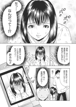 Page 103 of 調教ゲーム快感.com隣の人妻を調教してみました