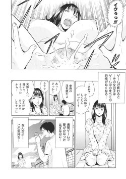 Page 114 of 調教ゲーム快感.com隣の人妻を調教してみました
