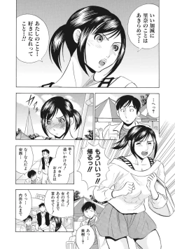 Page 118 of 調教ゲーム快感.com隣の人妻を調教してみました
