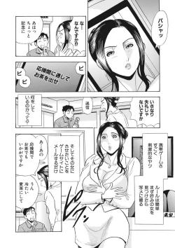 Page 37 of 調教ゲーム快感.com隣の人妻を調教してみました