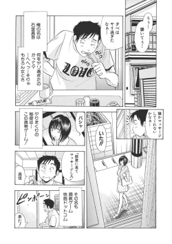 Page 51 of 調教ゲーム快感.com隣の人妻を調教してみました