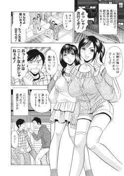 Page 68 of 調教ゲーム快感.com隣の人妻を調教してみました