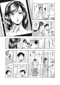 Page 6 of 調教ゲーム快感.com隣の人妻を調教してみました