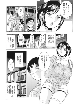 Page 70 of 調教ゲーム快感.com隣の人妻を調教してみました