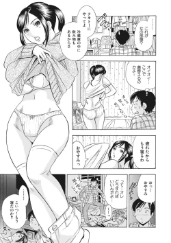 Page 71 of 調教ゲーム快感.com隣の人妻を調教してみました