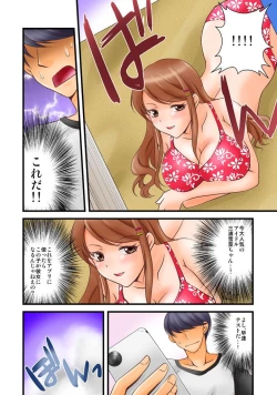 Page 14 of 噂のどこでもエロ☆アプリ～すれ違う女どもを犯し尽せ!～（フルカラー）1,2