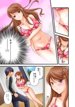 Page 15 of 噂のどこでもエロ☆アプリ～すれ違う女どもを犯し尽せ!～（フルカラー）1,2