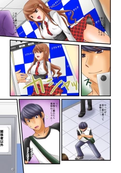 Page 25 of 噂のどこでもエロ☆アプリ～すれ違う女どもを犯し尽せ!～（フルカラー）1,2