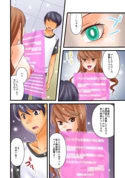 Page 30 of 噂のどこでもエロ☆アプリ～すれ違う女どもを犯し尽せ!～（フルカラー）1,2