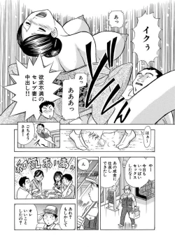 Page 100 of のりタマ！ 他人の体でヤリたい放題 1,2