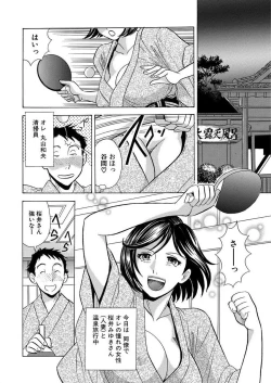 Page 102 of のりタマ！ 他人の体でヤリたい放題 1,2