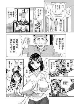 Page 104 of のりタマ！ 他人の体でヤリたい放題 1,2