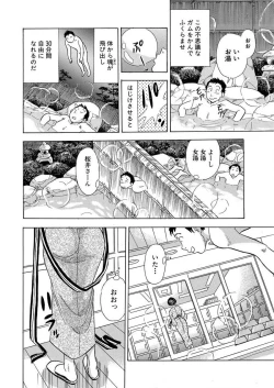 Page 106 of のりタマ！ 他人の体でヤリたい放題 1,2