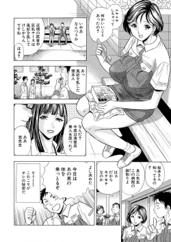 Page 10 of のりタマ！ 他人の体でヤリたい放題 1,2