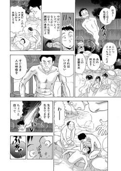 Page 114 of のりタマ！ 他人の体でヤリたい放題 1,2