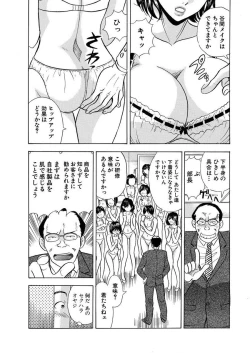 Page 127 of のりタマ！ 他人の体でヤリたい放題 1,2