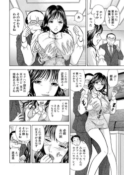 Page 134 of のりタマ！ 他人の体でヤリたい放題 1,2