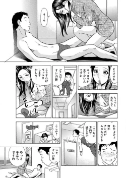 Page 143 of のりタマ！ 他人の体でヤリたい放題 1,2