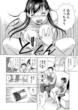 Page 34 of のりタマ！ 他人の体でヤリたい放題 1,2