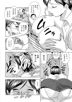 Page 44 of のりタマ！ 他人の体でヤリたい放題 1,2