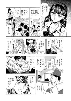 Page 56 of のりタマ！ 他人の体でヤリたい放題 1,2