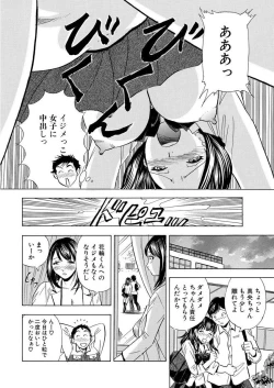 Page 74 of のりタマ！ 他人の体でヤリたい放題 1,2