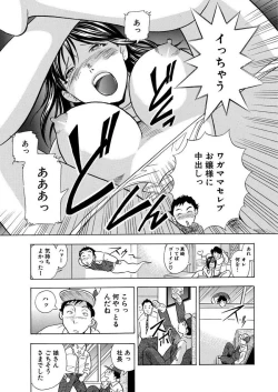 Page 89 of のりタマ！ 他人の体でヤリたい放題 1,2