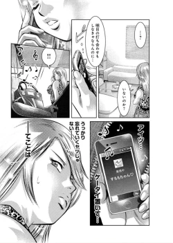 Page 25 of Yuugure Choukyou ♀ Saimin Club