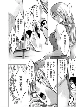 Page 52 of Yuugure Choukyou ♀ Saimin Club