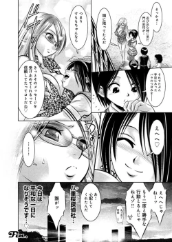 Page 74 of Yuugure Choukyou ♀ Saimin Club